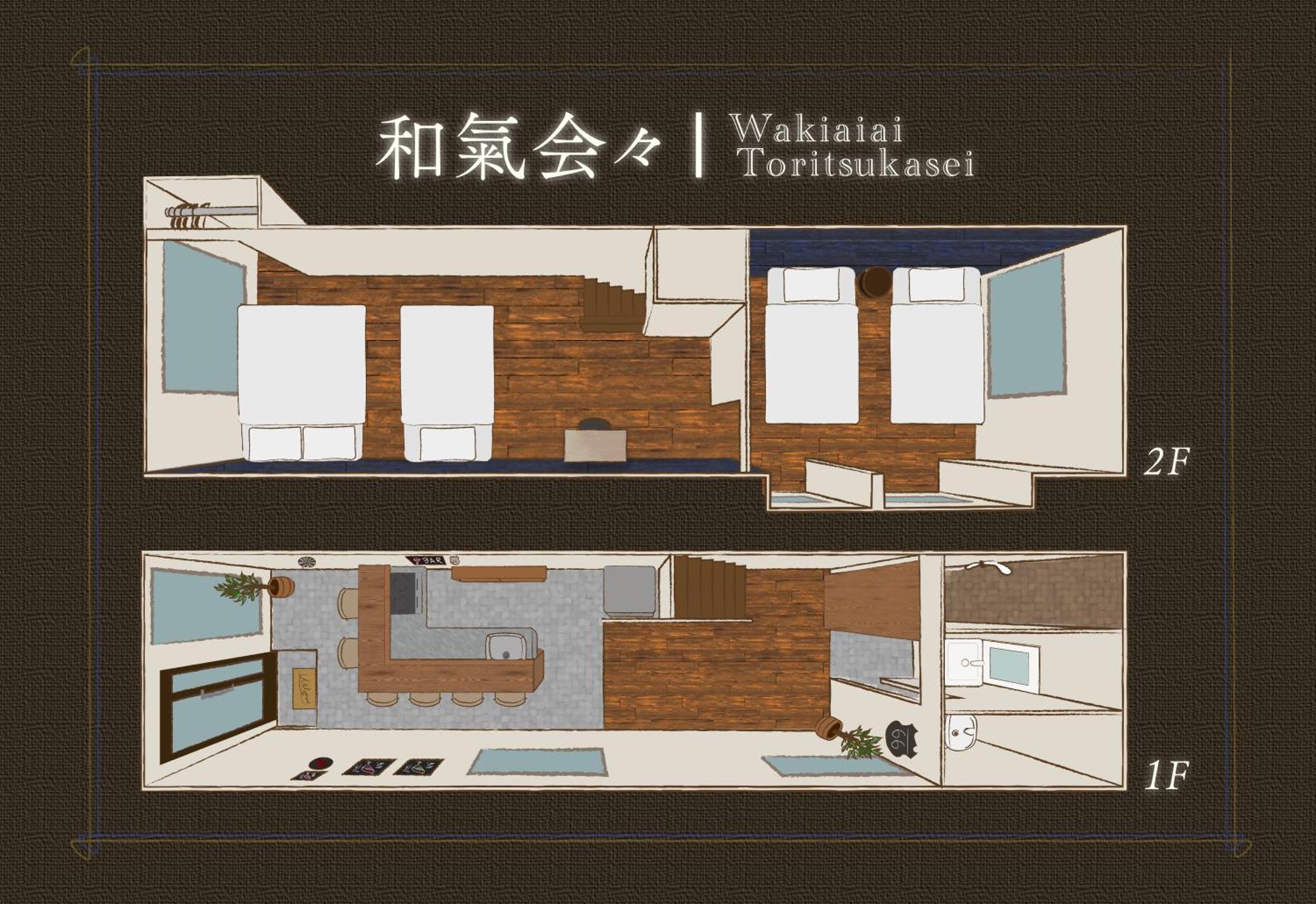 和氣会々　都立家政 東京都 外观 照片